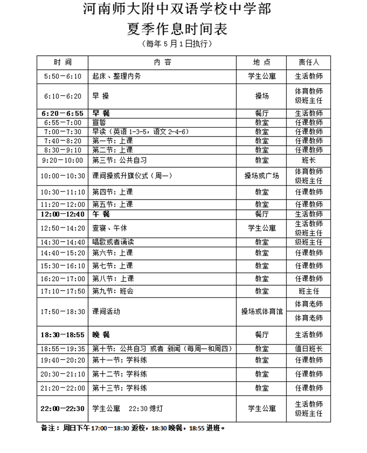 微信图片_20180425093227中学_副本